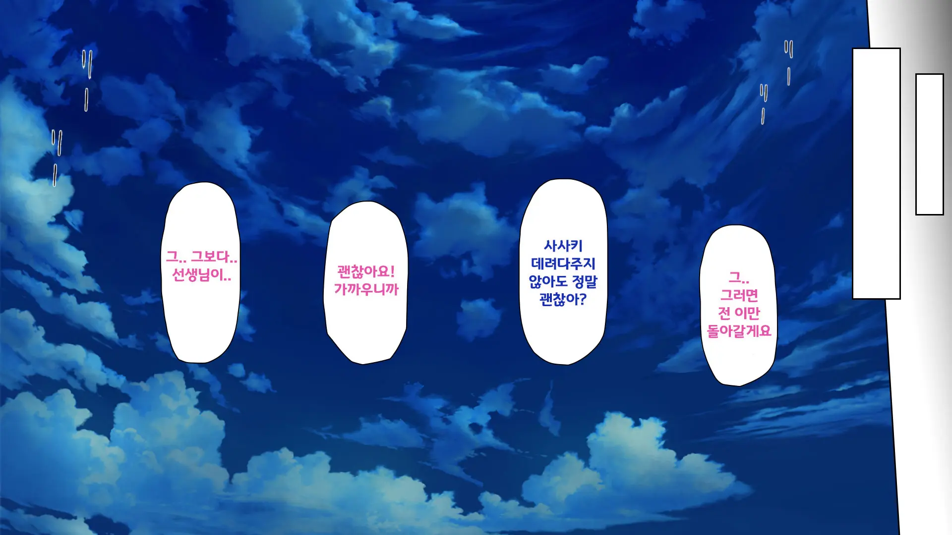 Hisoka Ni JK Haremu O Kizuita Inaka De Nani Mo Shiranai Jumai Sanshimai To Issho Ni Sumu Koto Ni Nattanode……